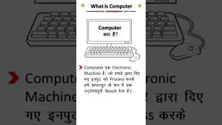 Computer Kya hai | What is Computer | Computer ka Definition #computerbasic #computerclass #shorts