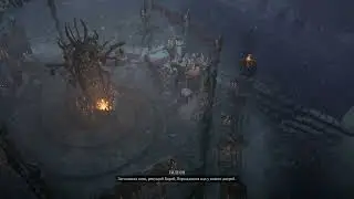 Diablo IV песня барда Гилеона