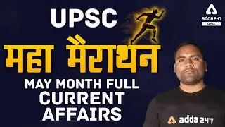 UPSC Maha Marathon | Current Affairs 2021 | May Month Full Current Affairs 2021
