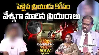 PADMAVYUHAM NEW Episode | Advocate Ramya | Dr  Kalyan Chakravarthy | Sreevani | SumanTV