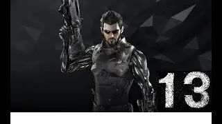 Deus Ex #13 след ведет в Сады Хенша