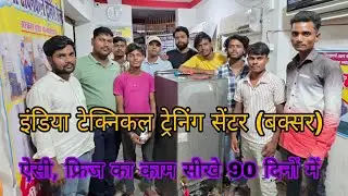 India technical training centre Buxar इंडिया टेक्निकल ट्रेनिंग सेंटर बक्सर student feedback ittcbxr