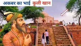Tomb of Quli Khan ( महामंगा का बेटा ) Kuli khan ka makbara ! historical place of Delhi