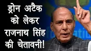 MV Chem Pluto Attack: 'हमलावर को पाताल से भी खोज निकाला जाएगा'| Defense Minister Rajnath Singh