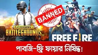 GARENA FREE FIRE BAN🚫BD SERVER NOTICE 2021