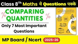 MP Board Class 8th Maths Chapter 7  सिर्फ ये Questions कर लो Most Important Questions 2026
