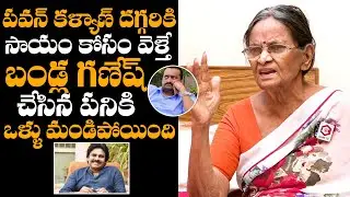 Actress Pavala Shyamala F!RES On Bandla Ganesh | Pawan Kalyan | Exclusive Interview | Daily Culture