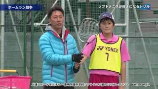 【ソフトテニス】上達スピードを上げる ～清明学園中学校ソフトテニス部の120分レッスン～ Disc1　DVD/ストリーミング