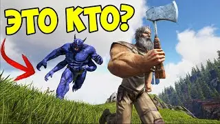 САМАЯ СИЛЬНАЯ ЖИВКА В ARK?! Или КАК ПРИРУЧИТЬ ИМБУ? Выживание с модом Pyria в ARK Survival Evolved