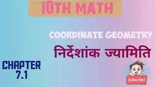 10th math //Chapter 7.1 //Coordinate Geometry ( निर्देशांक ज्यामिति )