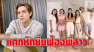 “ทนายนิด้า” อัปเดตคดี “แน็ก ชาลี” ยื่นฟ้องพี่สาว ชี้ดาราหนุ่มไม่รับค่าเสียหาย จ่อเอาถึงคุก : RECAP