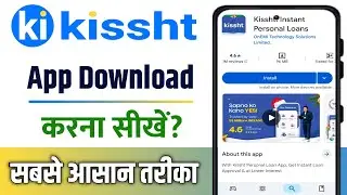 Kissht app download kaise kare | how to download in kissht app | kissht app download link