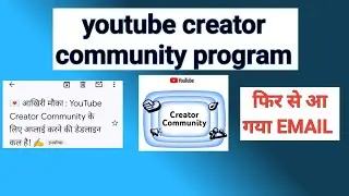 youtube creator community program | exclusive invite to youtube's creator community program