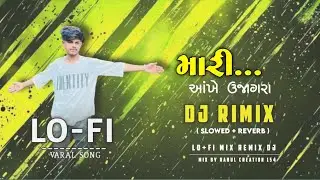 મારી આંખે ઉજાગરા 00D || (ari Aakhe Ujagar ||  New Song Lofi Song Trending