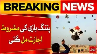 Conditional Permission for Kite Flying in Punjab | Good News | Basant 2025-26 | Breaking News