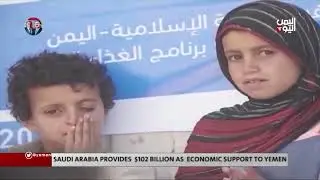 SAUDI ARABIA PROVIDES  $102 BILLION AS  ECONOMIC SUPPORT TO YEMEN