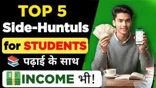 Top 5 Side Huntuls for Students 2026 | Online Paise Kaise Kamaye | Earn Money Online