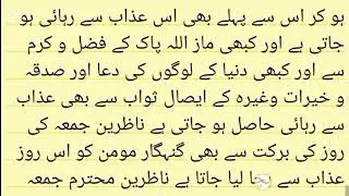 8 logon Sy qabar main sawlon jawab ni Hun Gye ka waqia Urdu by History of pigamber
