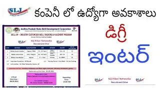 degree pass jobs 2021 telugu || inter pass jobs 2021 telugu || ap jobs