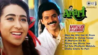 Anari Movie All Songs | Venkatesh & Karisma Kapoor | Romantic Songs | Alka Yagnik & Kumar Sanu