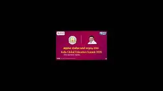 🔴 LIVE : இந்தியா சர்வதேச கல்வி மாநாடு 2026 | INDIA GLOBAL EDUCATION SUMMIT (IGES) 2026 📱