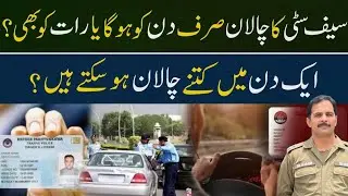 Timings of Safe City E Challan| Number of Safe City E Challans in A Day