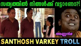 അണ്ണാ നിങ്ങൾ ഗാന്ധിജിയാണ് | Santhosh Varkey Focus News Interview | Aaraattu Annan Troll Malayalam