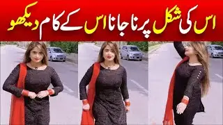 Pakistani Girls TikTok Viral Video | New Pak Viral Video | Social Media Viral Video | Trending Nasim