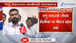 Former Aam Aadmi Party leader Raju Karpada levels allegations against Gopal Italia, Manoj Sorathiya