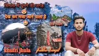 You will enjoy😍 seeing these three locations of Shimla✅. !! #shimla top #video and #location #kufri 