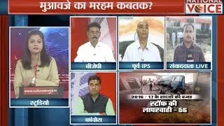 मौत के सफर पर मुआवजे का मरहम कबतक ? || Mid Day Voice with  Subhra Suman  | NATIONAL VOICE
