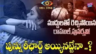 Punarnavi Kiss😘 to Rahul | Rahul Saves Punarnavi | Bigg Boss 3 Telugu Episode58 | YOYO Cine Talkies