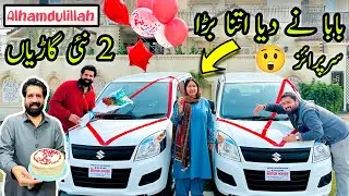 BaBa ne ITNA bara SURPRISE diya! 😲 | Bought TWO NEW CARS 🚘 | BaBa Food RRC | Ramish Ch Vlogs