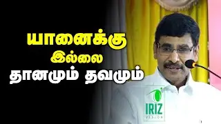iraianbu speech | Elephant has no wealth or penance | Iriz Vision #tamil #bestspeech #motivation