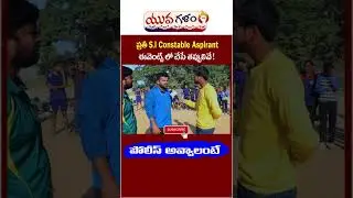 SI And Constable Events Easy Tips 2022 | SI And Constable Events | Yuva Galam | #shorts #anchorsri