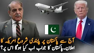 Big News America Add Pakistan Name On Travel Ban List - Pak America Visa Issues