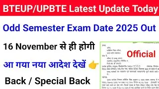 Bteup Odd Sem Exam Date 2025 | Bteup Back Paper Exam Date 2025 | Bteup Special Back Exam Date 2025 