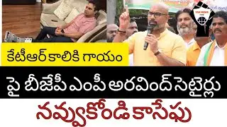 MP Dharmapuri Arvind Hillarious Funny Comments On KTR Leg Injury | Arvind avs KCR | VSK NEWS TIME