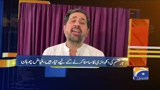Geo News Update 09:30 PM | 12th September 2019