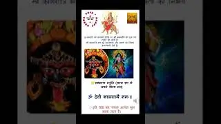 Copy of 🔴 Live | दुर्गा सप्तशती पाठ विधि | Navratri 2025 Chandi Path #durgasaptashati