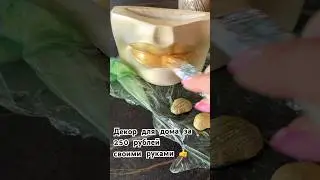 Декор для дома за 250 рублей своими руками 👍 #beauty #new #design #diy #best #top #amazing #home