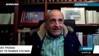 Κέρκυρα | Βαρύ πένθος στο νησί. Νεκρός 14χρονος σε τροχαίο