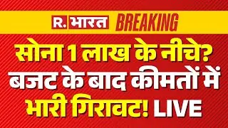 Union Budget 2026 LIVE Updates: बजट में देखिए क्या सस्ता क्या महंगा हुआ? | Nirmala Sitharaman |Hindi