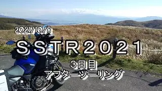 【SSTR2021その３】三日目、まさかの！？？奈良川の蕎麦／ビーナスライン／SSTR／ツーリング