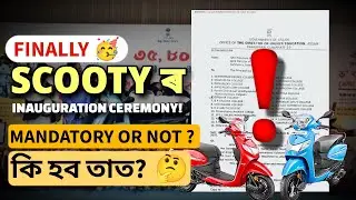 assam hs scooty distribution 2025 inauguration ceremony|appreciation letter distribution