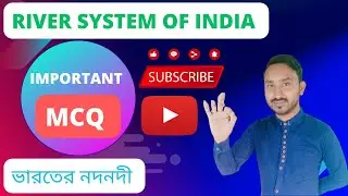 River System Of Indian || ভারতের নদনদী || MCQ || All Competitive Exams @AMADER PATHSHALA
