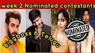 Biggboss 6 Telugu week 2 Nominated contestants #biggboss6telugu#nominated  #biggbossnonstop