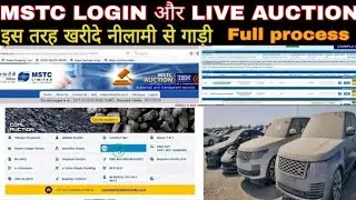 MSTC MAIN REGISTRATION KESE KARE | MSTC SCRAP | OLD VEHICLES |