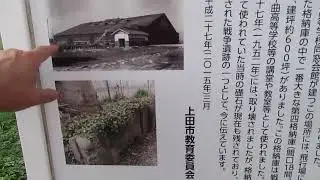 上田飛行場 第4格納庫跡