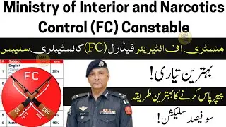 Ministry of Interior FC Written Test Syllabus 2025 | Frontier Constabulary Syllabus 2025 | FC Update